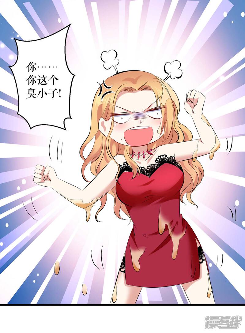 《天才酷宝》第86话 干的漂亮 第1页