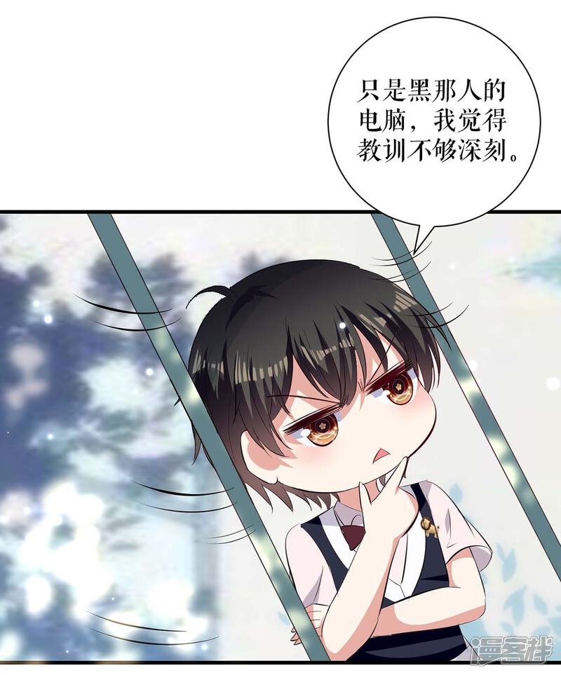 《天才酷宝》第86话 干的漂亮 第25页