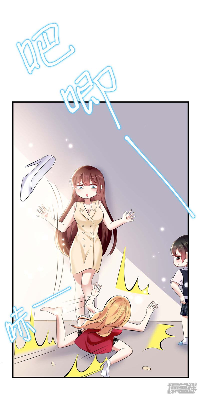 《天才酷宝》第86话 干的漂亮 第5页