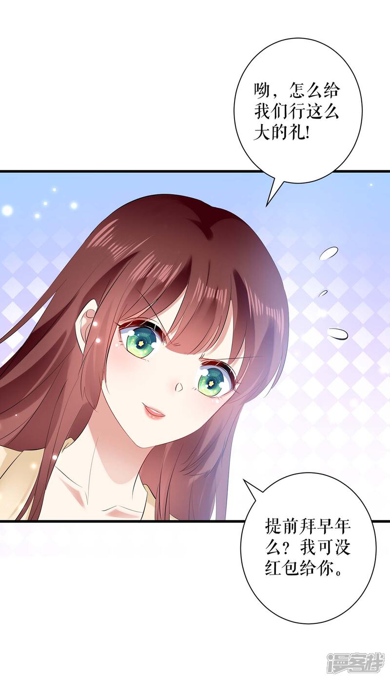 《天才酷宝》第86话 干的漂亮 第6页
