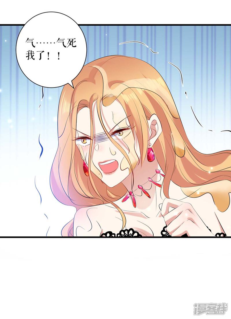 《天才酷宝》第86话 干的漂亮 第7页