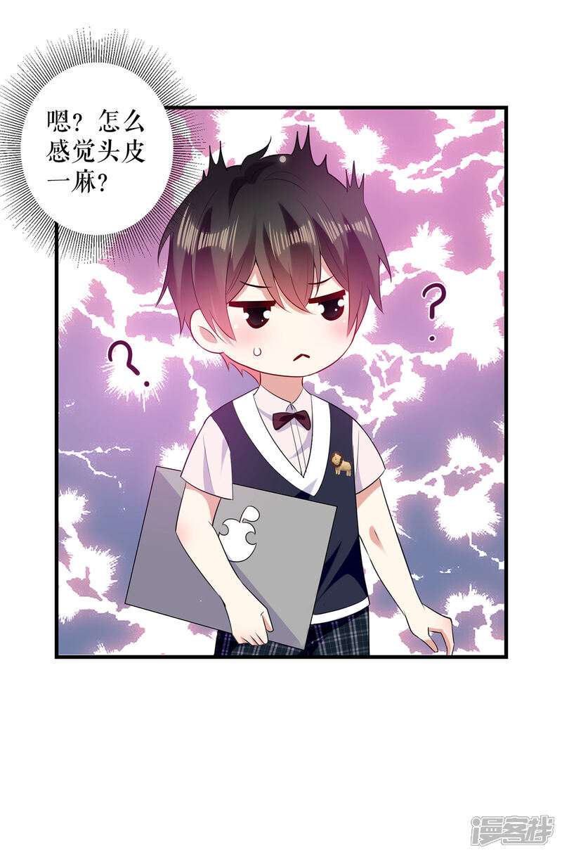 《天才酷宝》第88话 必须分 第1页