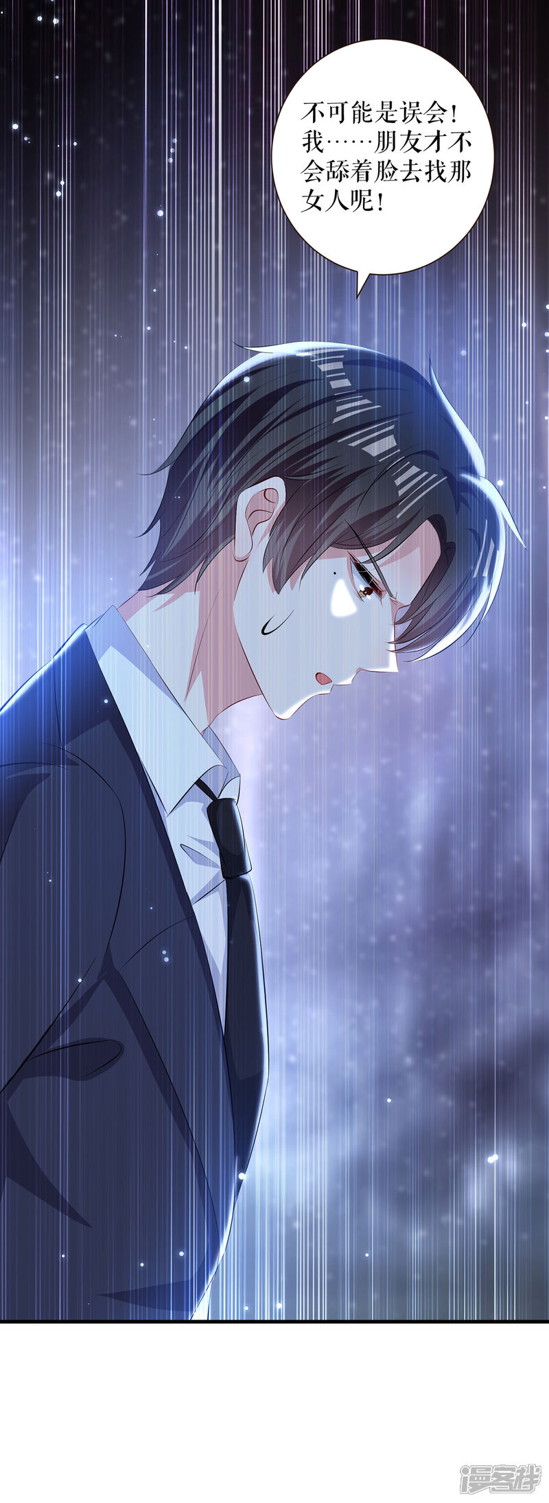《天才酷宝》第88话 必须分 第28页