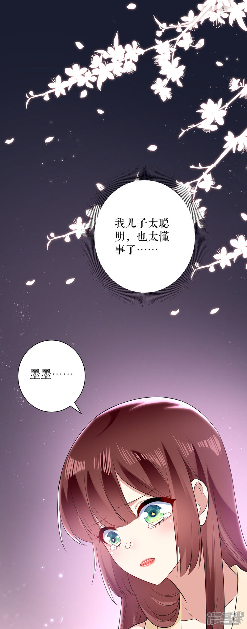 《天才酷宝》第88话 必须分 第7页