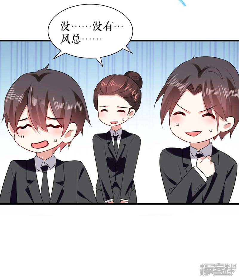 《天才酷宝》第87话 谁干的 第13页