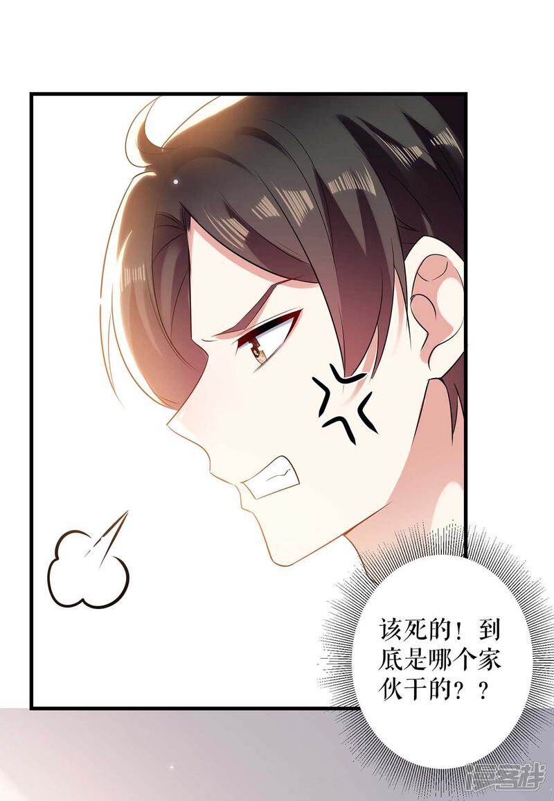 《天才酷宝》第87话 谁干的 第15页