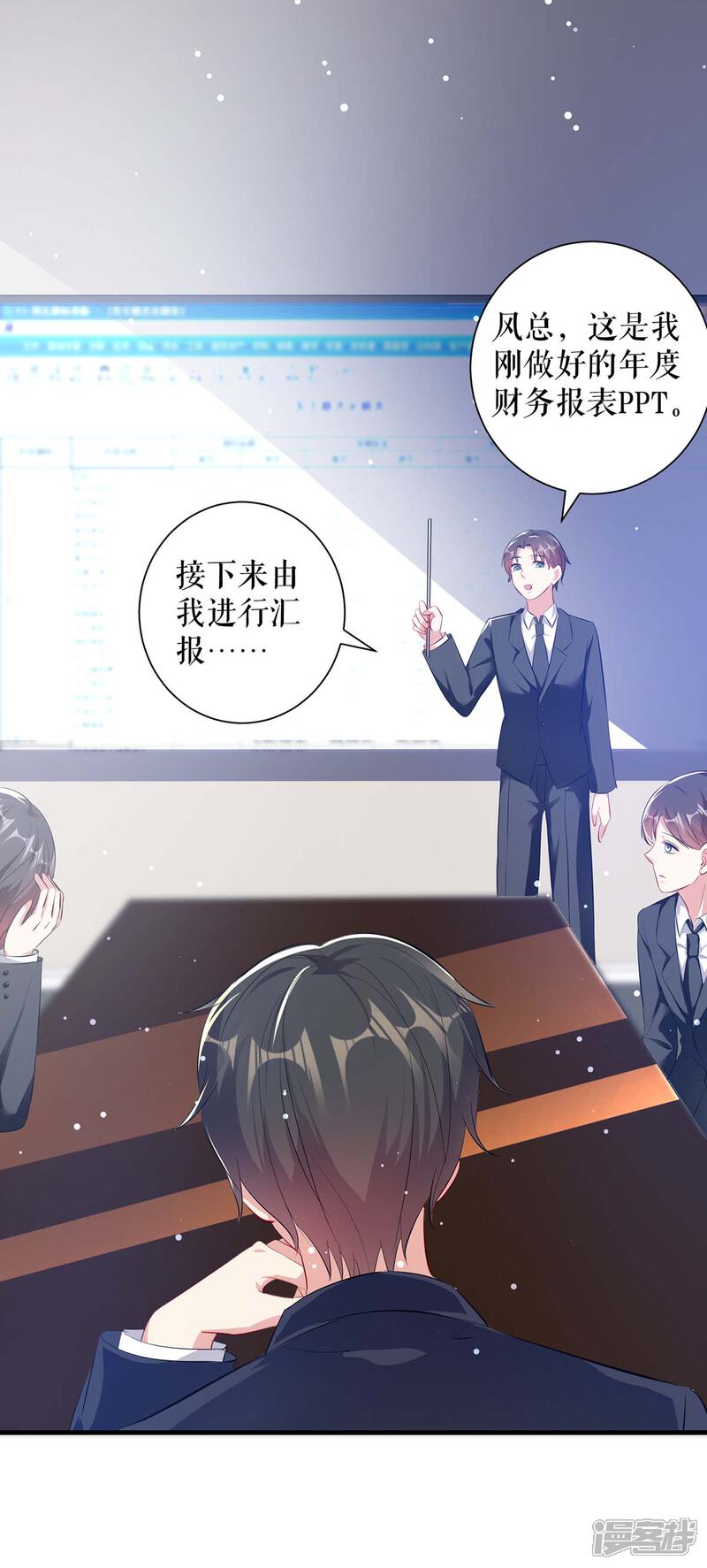 《天才酷宝》第87话 谁干的 第1页