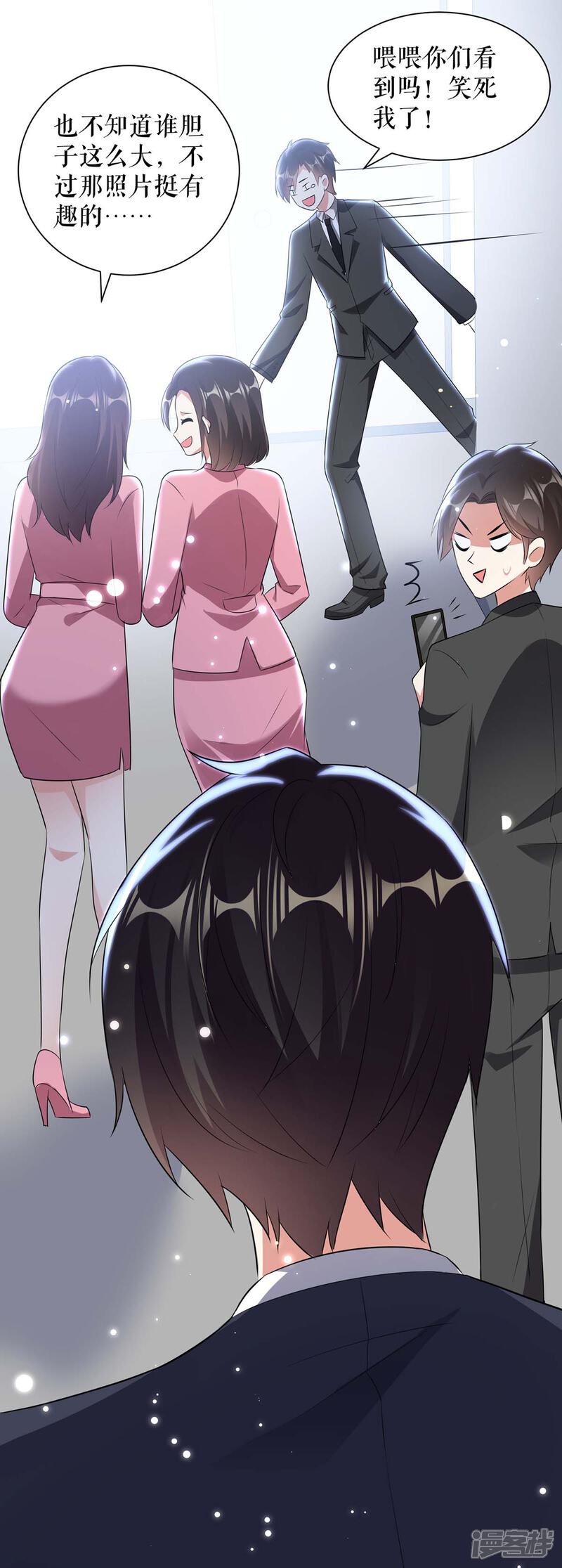 《天才酷宝》第87话 谁干的 第20页