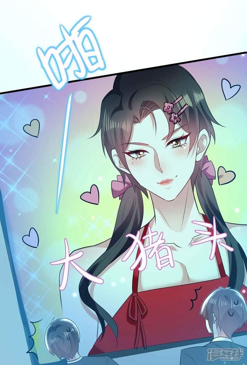 《天才酷宝》第87话 谁干的 第7页