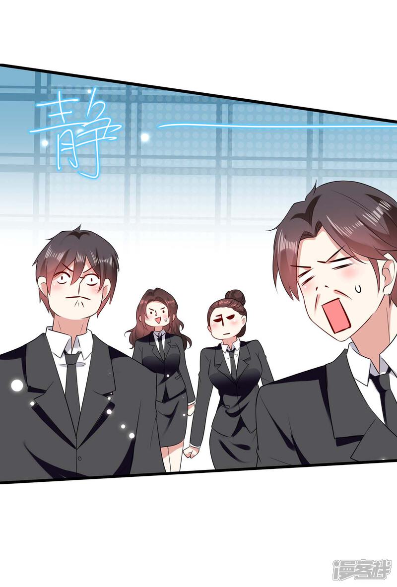 《天才酷宝》第87话 谁干的 第9页