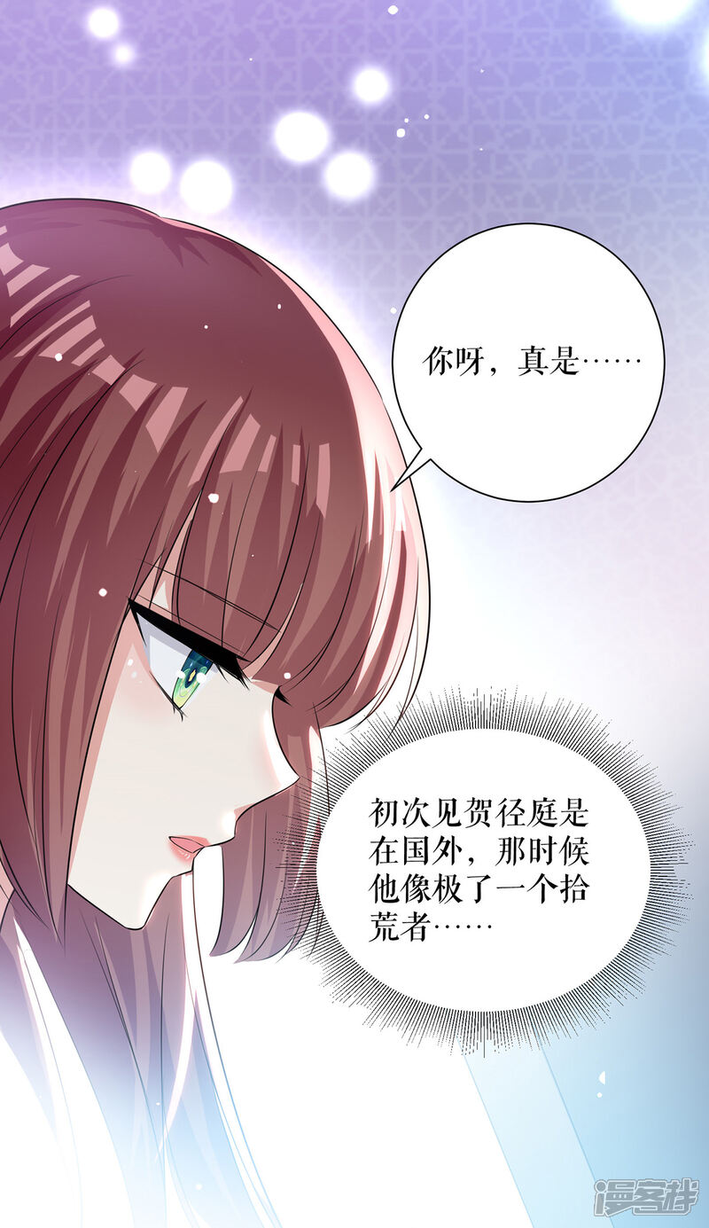 《天才酷宝》第89话 他回来了 第14页