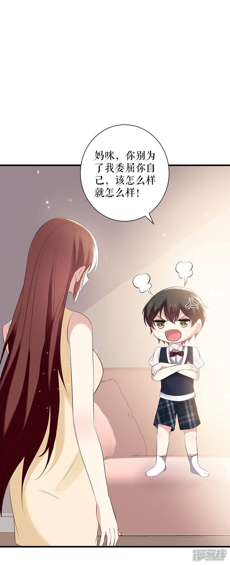 《天才酷宝》第89话 他回来了 第1页
