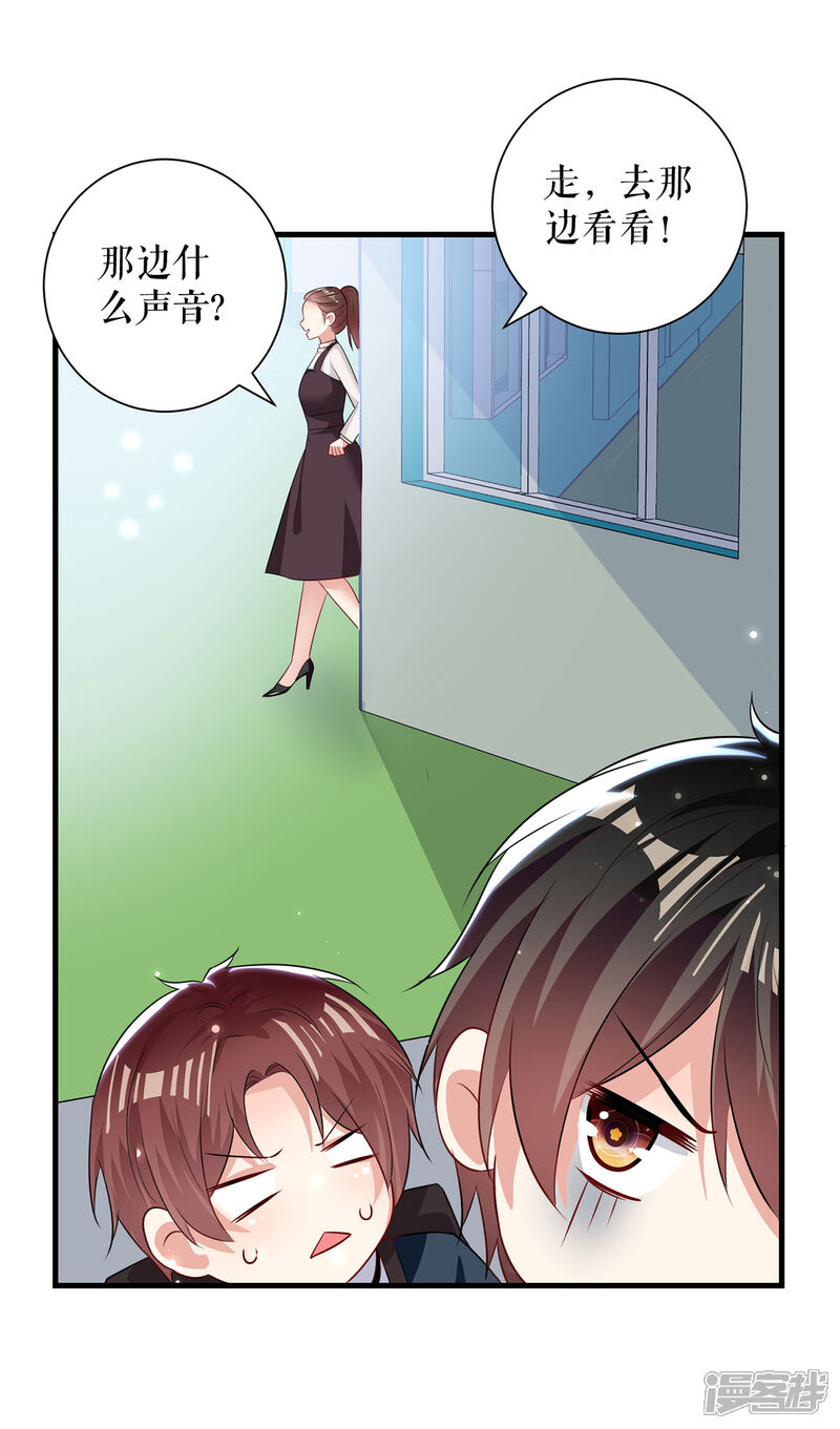 《天才酷宝》第89话 他回来了 第25页
