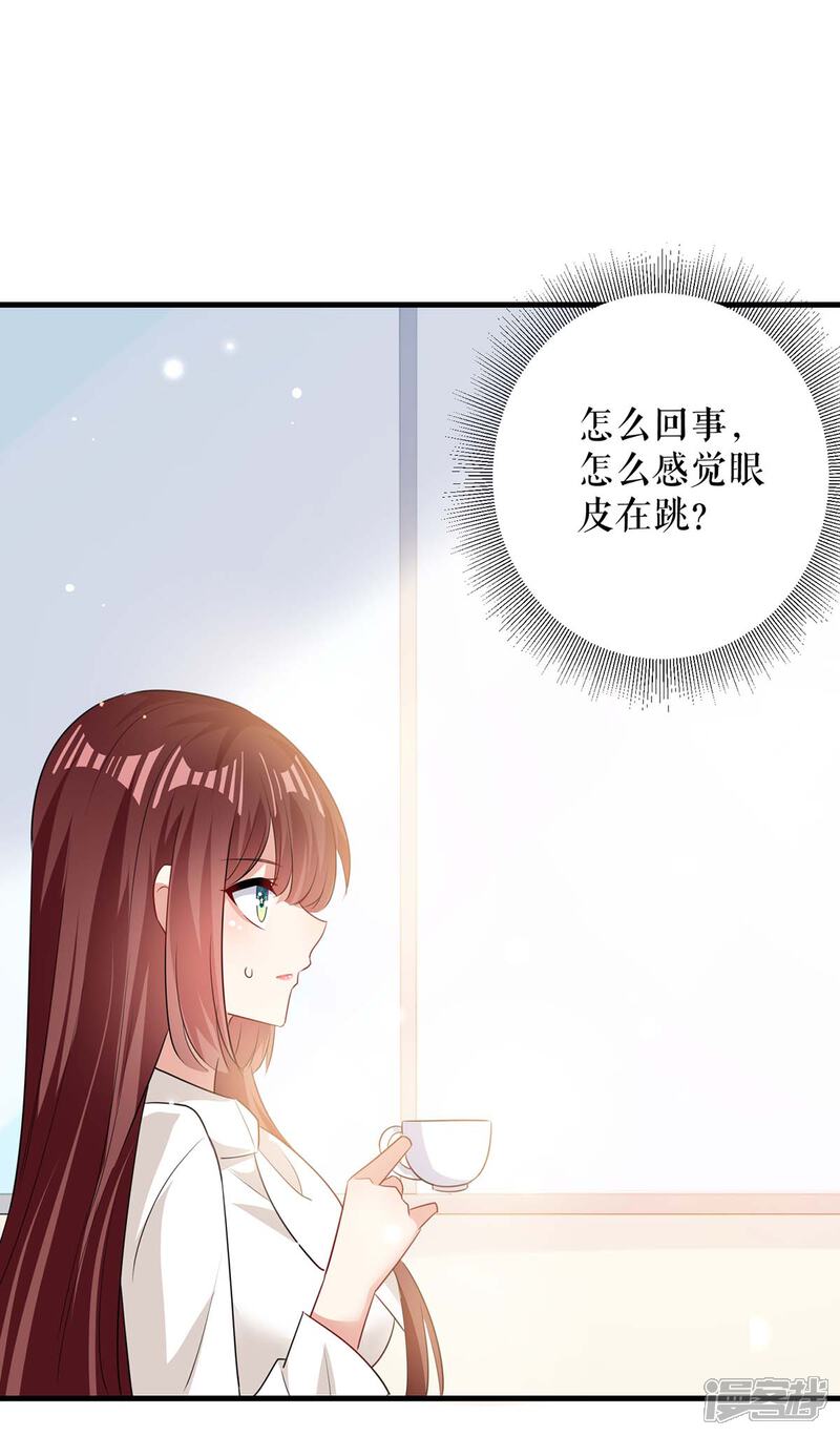 《天才酷宝》第90话 约会 第3页