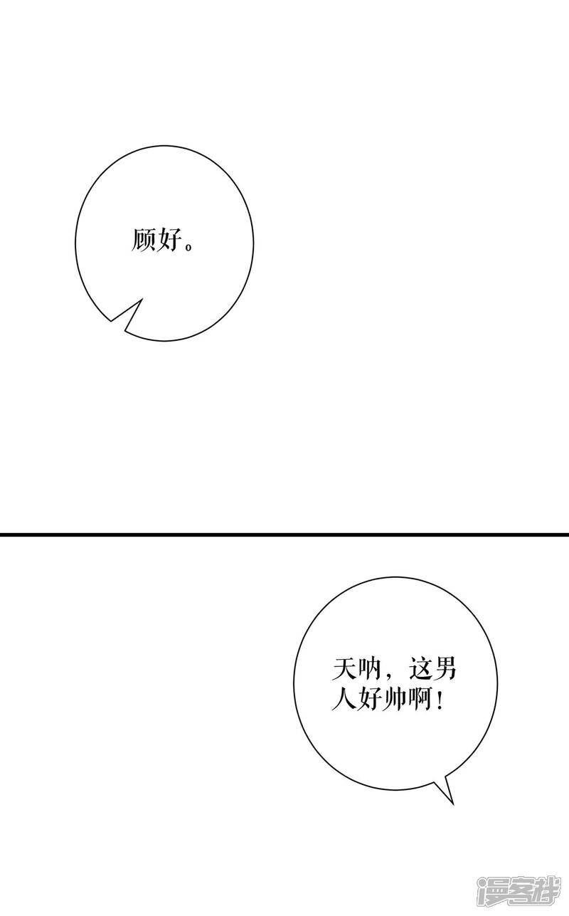 《天才酷宝》第90话 约会 第4页