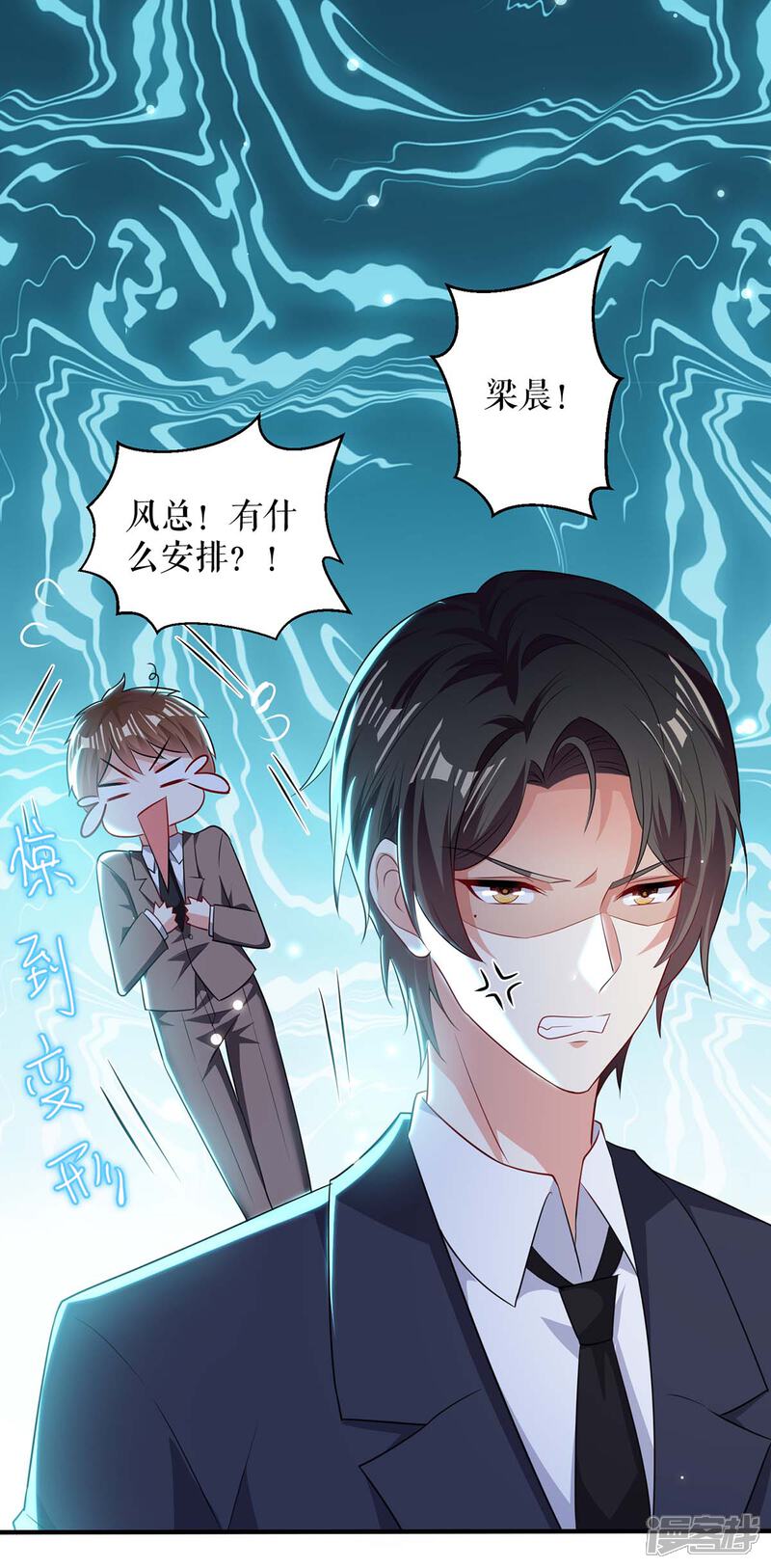 《天才酷宝》第91话 看不透 第12页