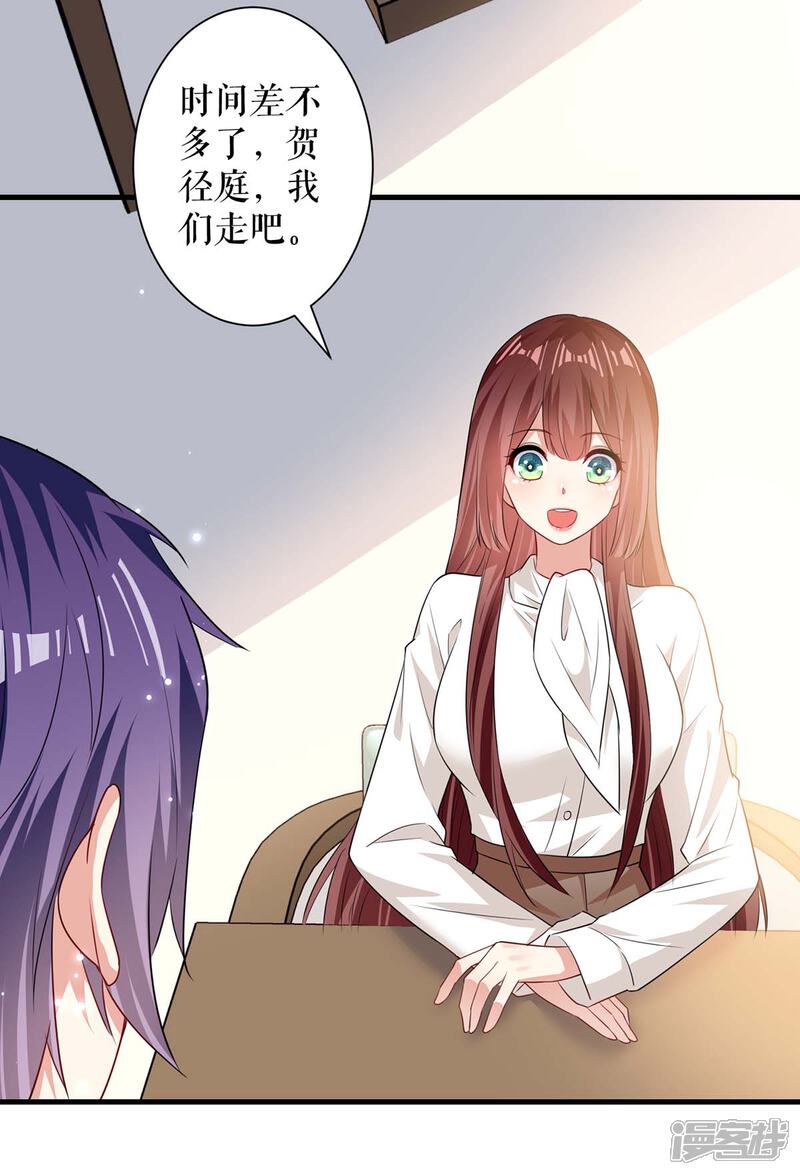 《天才酷宝》第91话 看不透 第18页
