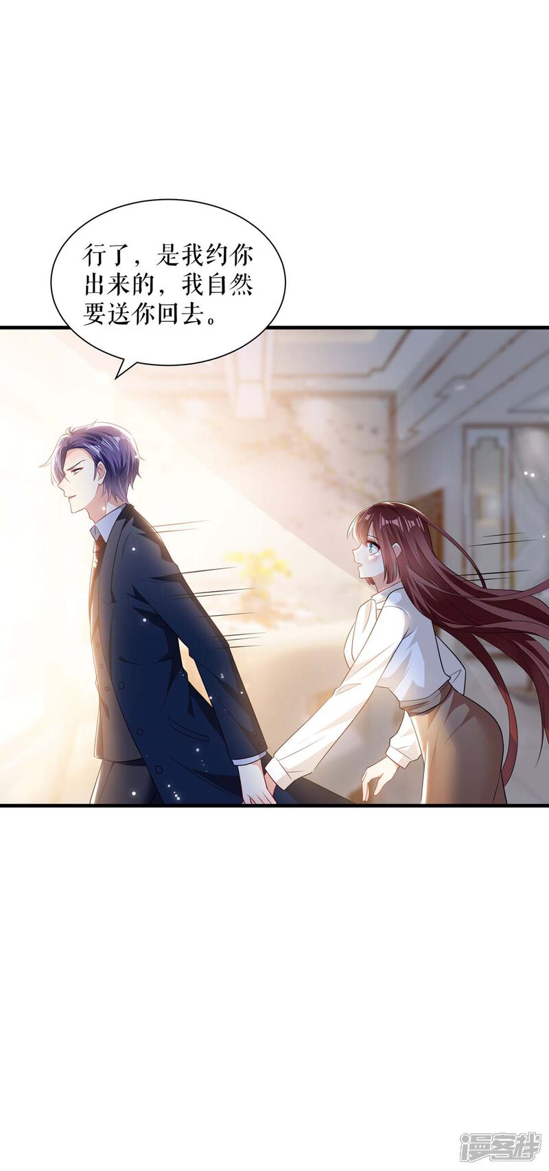 《天才酷宝》第91话 看不透 第21页