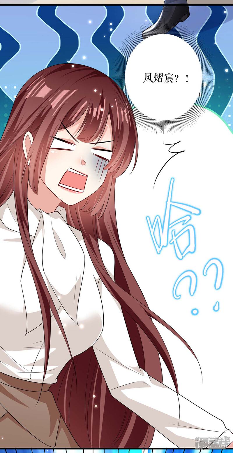 《天才酷宝》第91话 看不透 第26页