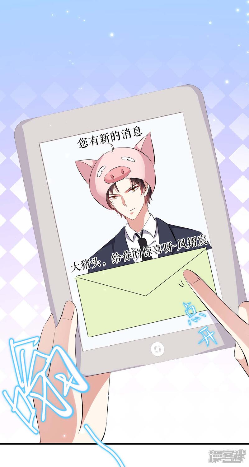 《天才酷宝》第91话 看不透 第8页