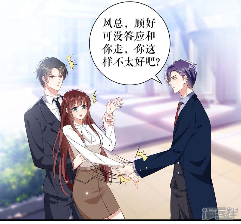 《天才酷宝》第92话 绑架了 第15页