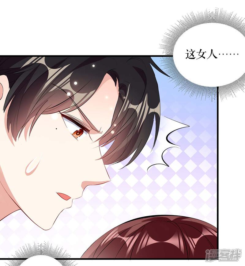 《天才酷宝》第92话 绑架了 第17页