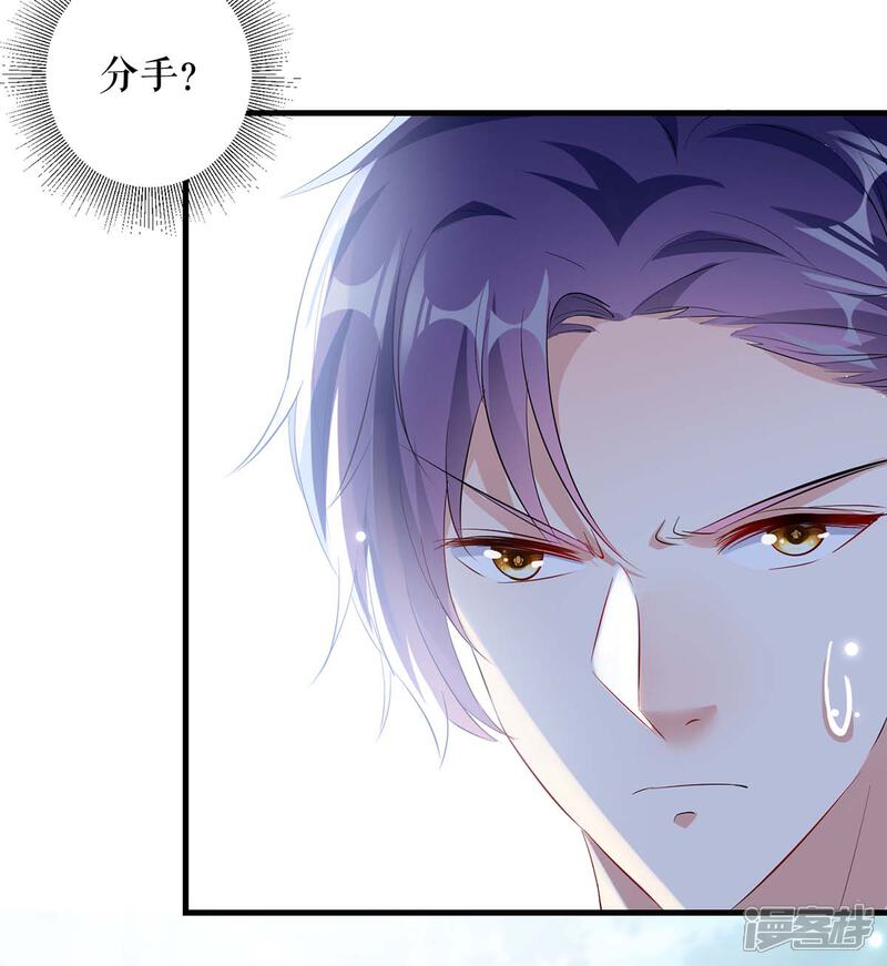 《天才酷宝》第92话 绑架了 第18页