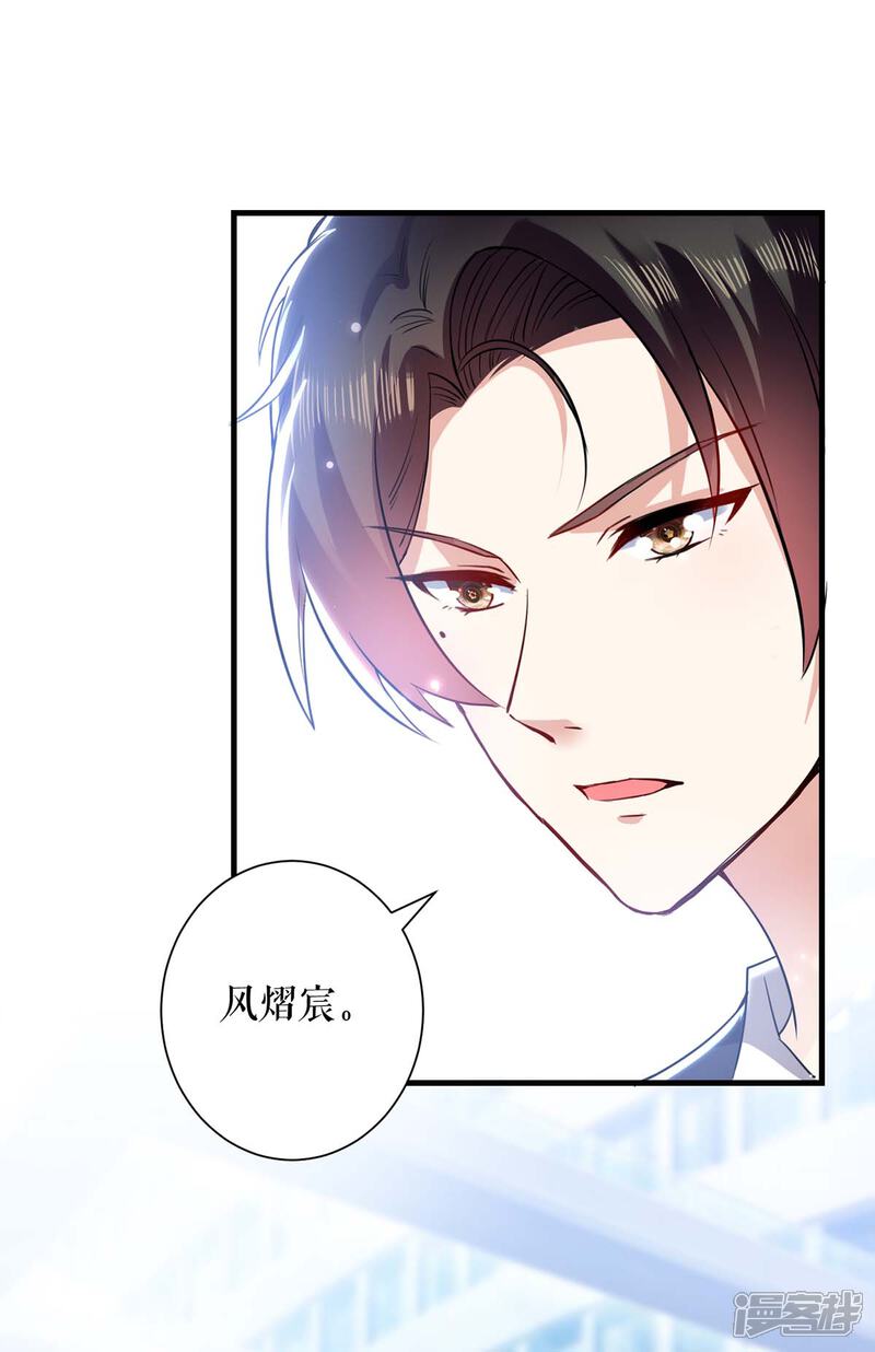 《天才酷宝》第92话 绑架了 第2页