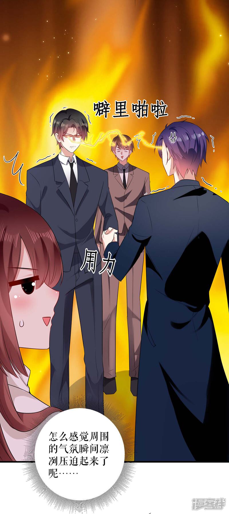 《天才酷宝》第92话 绑架了 第6页