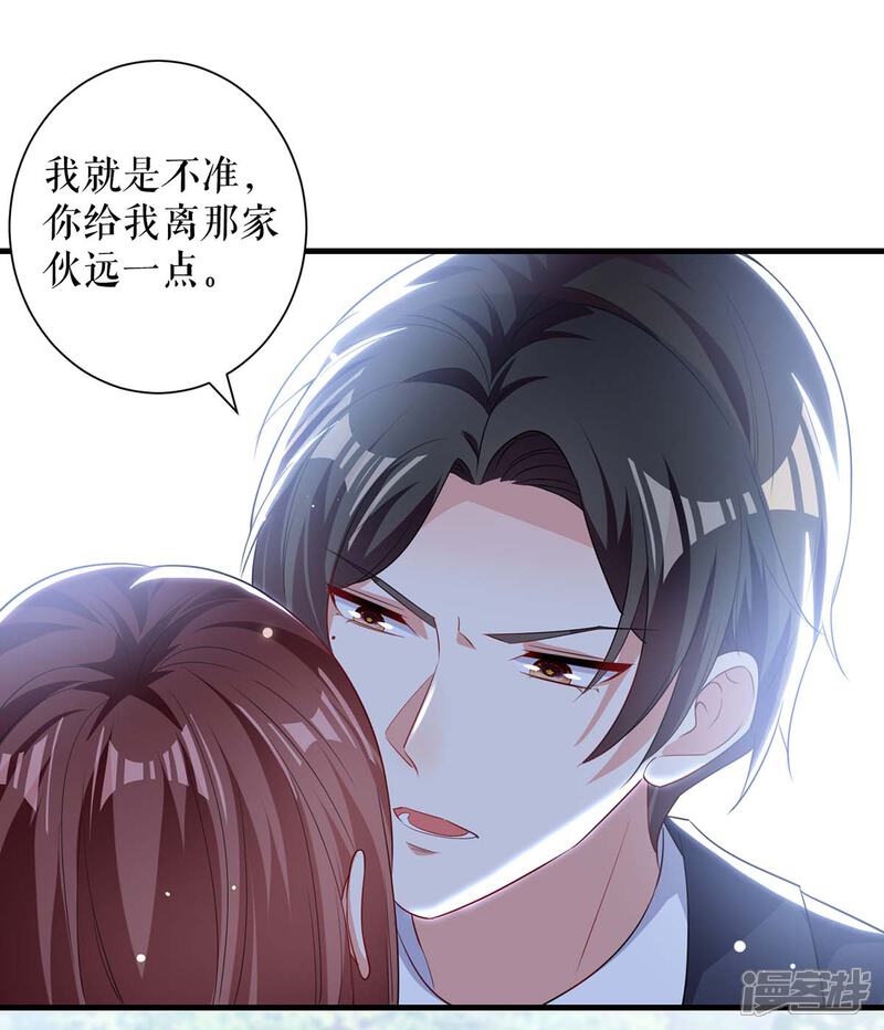 《天才酷宝》第93话 爱情的弱智 第14页