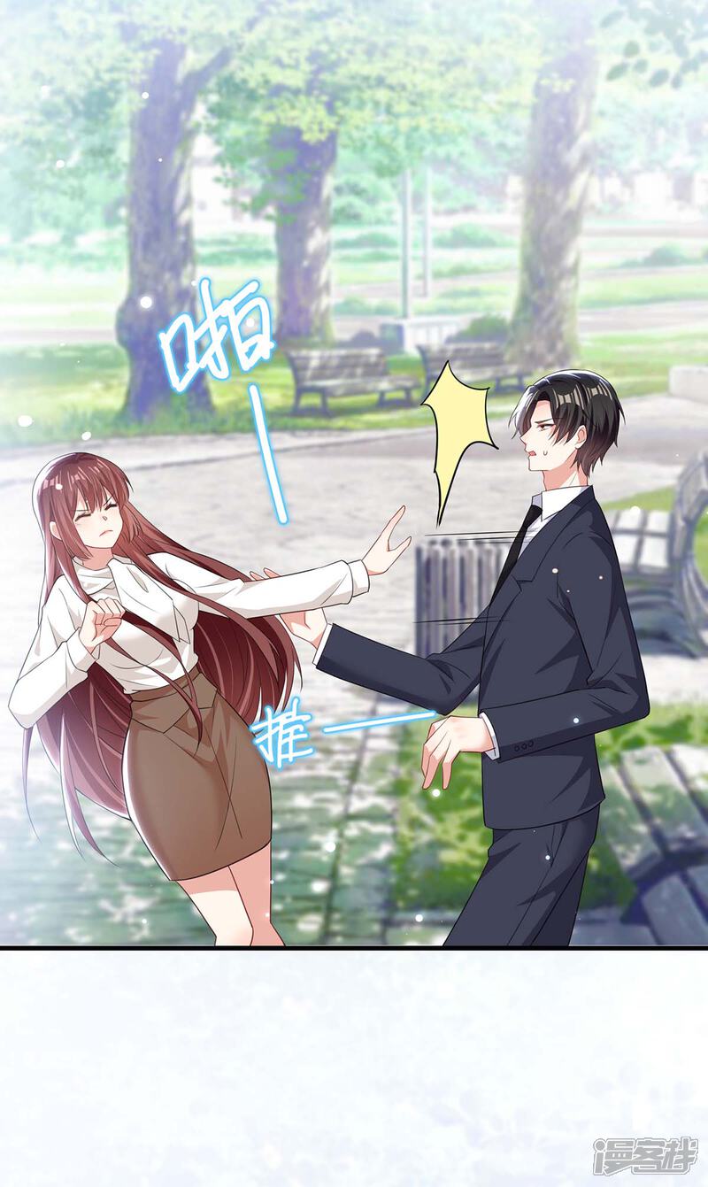 《天才酷宝》第93话 爱情的弱智 第15页