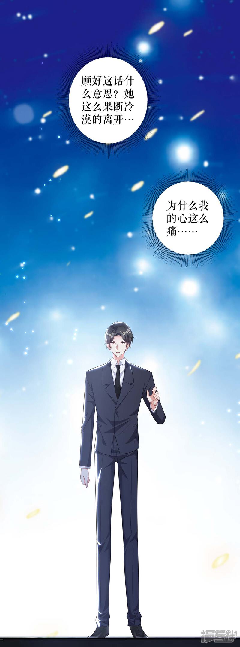 《天才酷宝》第93话 爱情的弱智 第19页