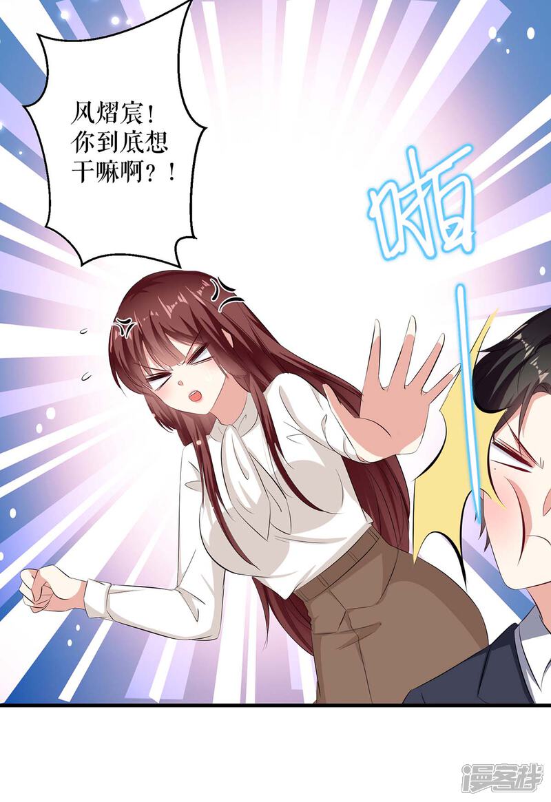 《天才酷宝》第93话 爱情的弱智 第2页