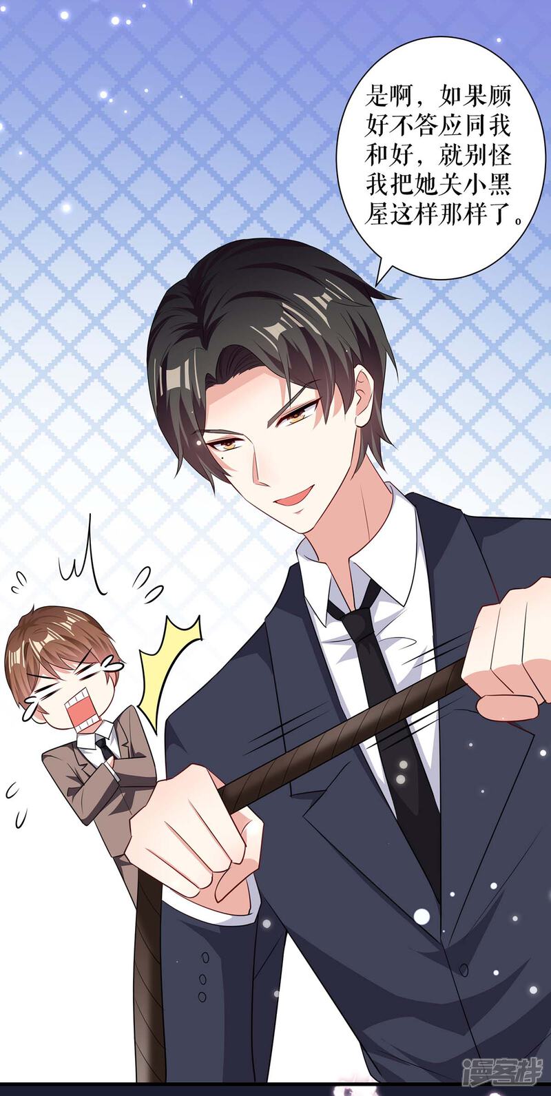 《天才酷宝》第93话 爱情的弱智 第32页