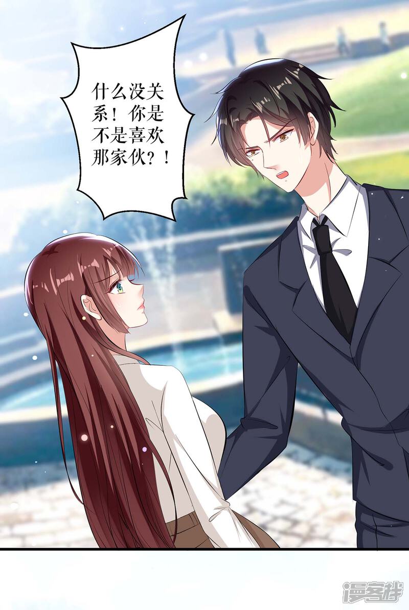 《天才酷宝》第93话 爱情的弱智 第5页