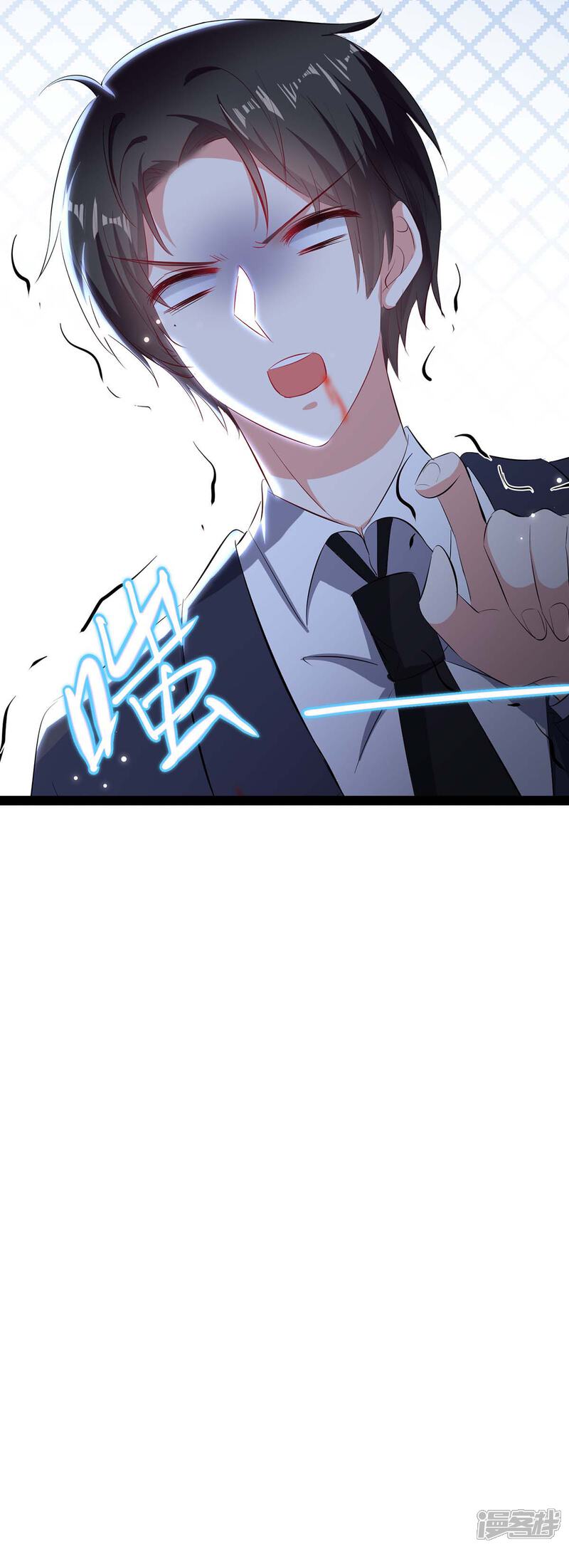《天才酷宝》第93话 爱情的弱智 第7页