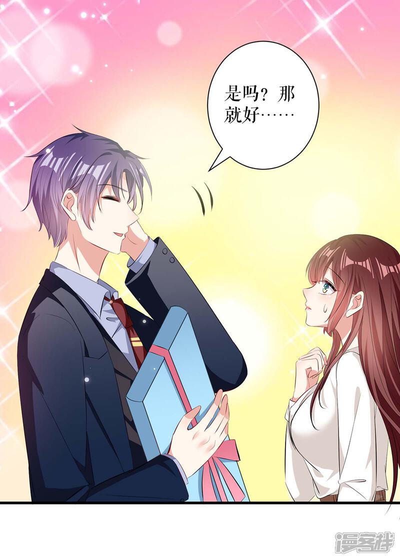 《天才酷宝》第94话 还有机会 第10页