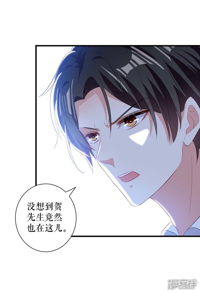《天才酷宝》第94话 还有机会 第17页