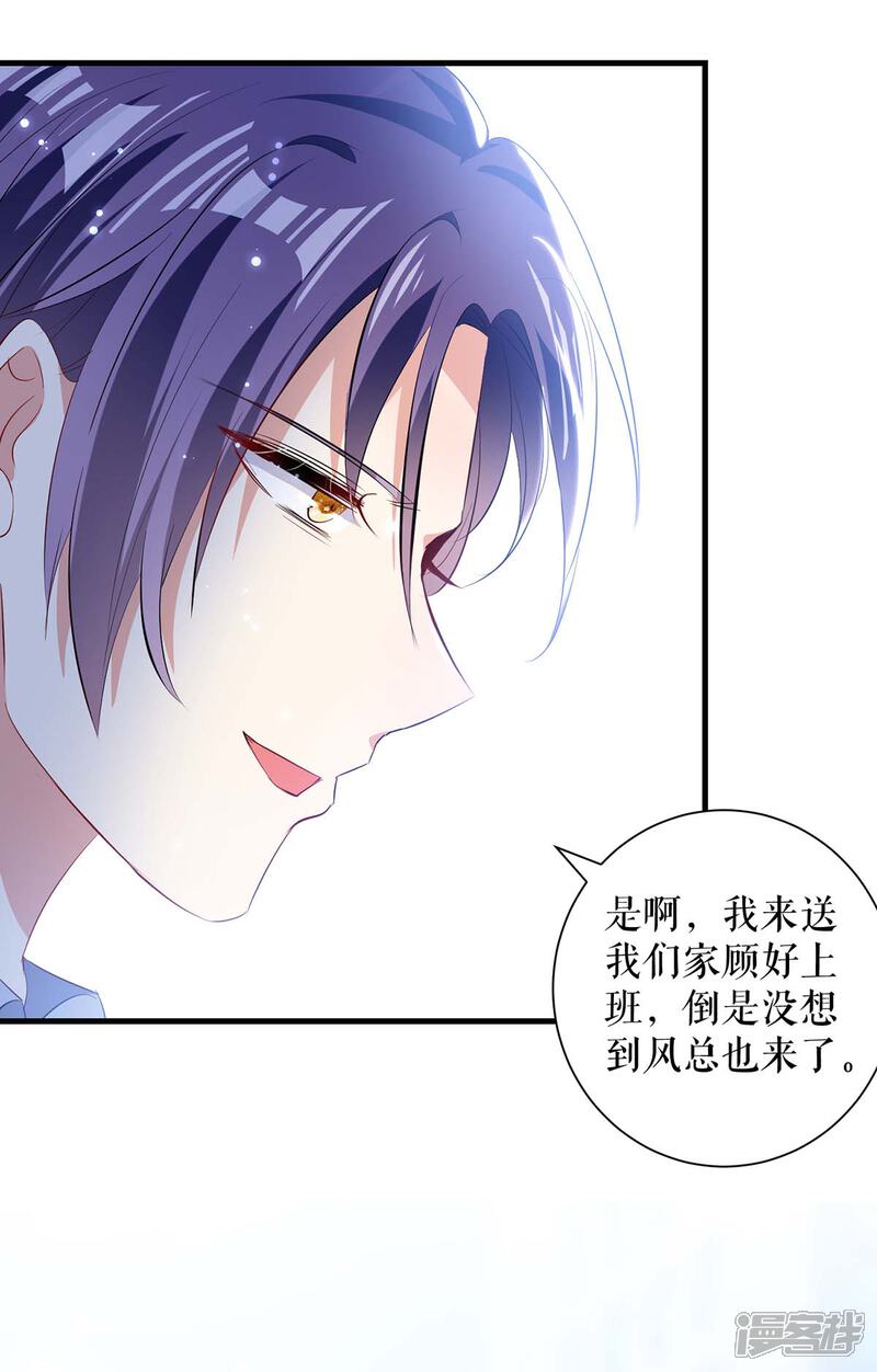 《天才酷宝》第94话 还有机会 第18页