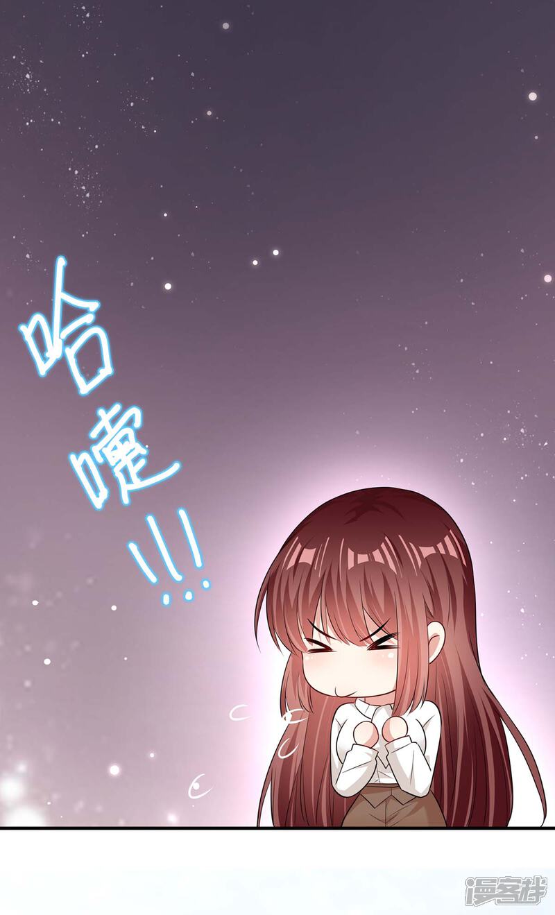 《天才酷宝》第94话 还有机会 第1页