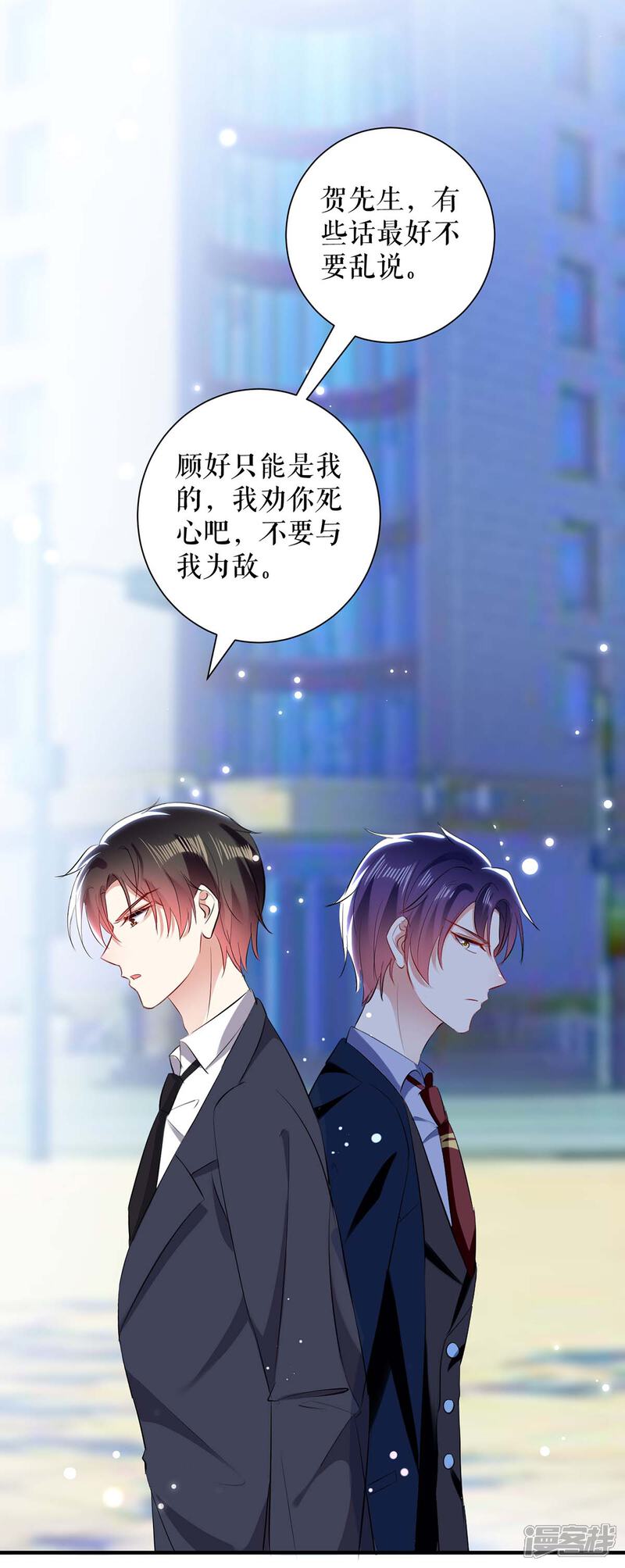 《天才酷宝》第94话 还有机会 第23页