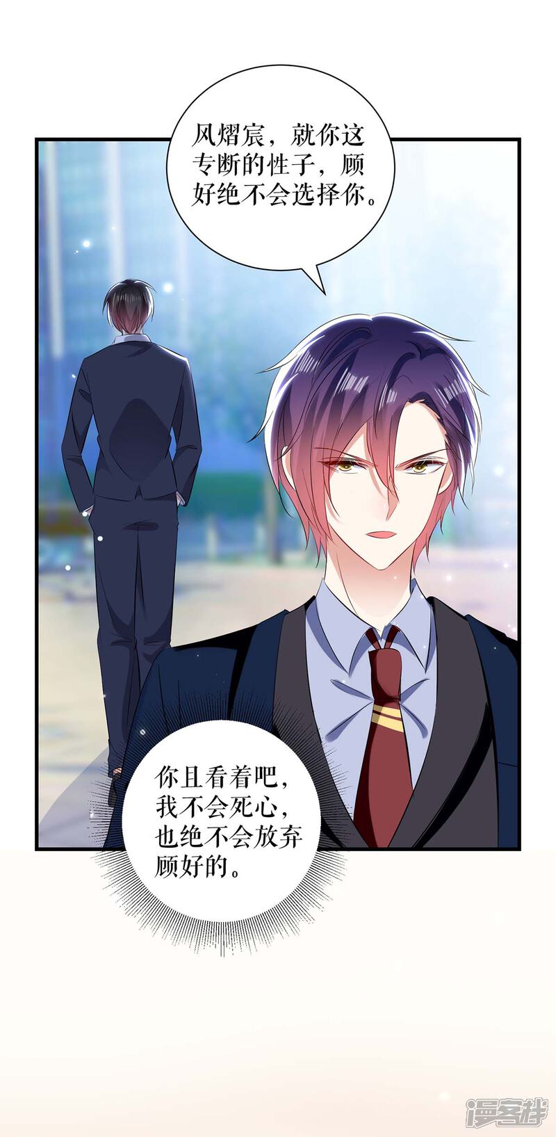 《天才酷宝》第94话 还有机会 第24页
