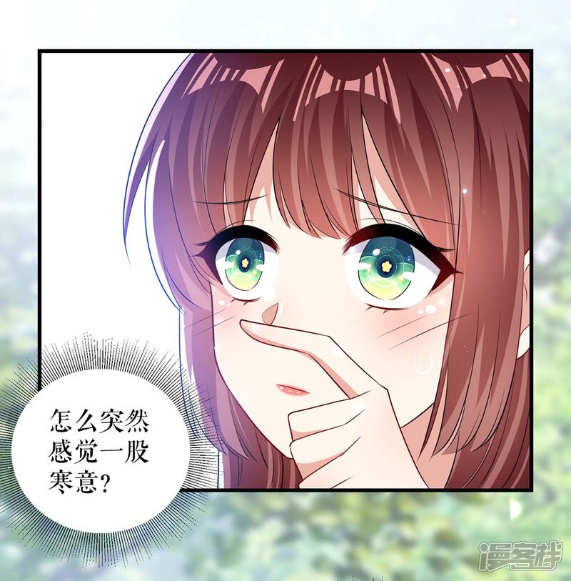 《天才酷宝》第94话 还有机会 第2页