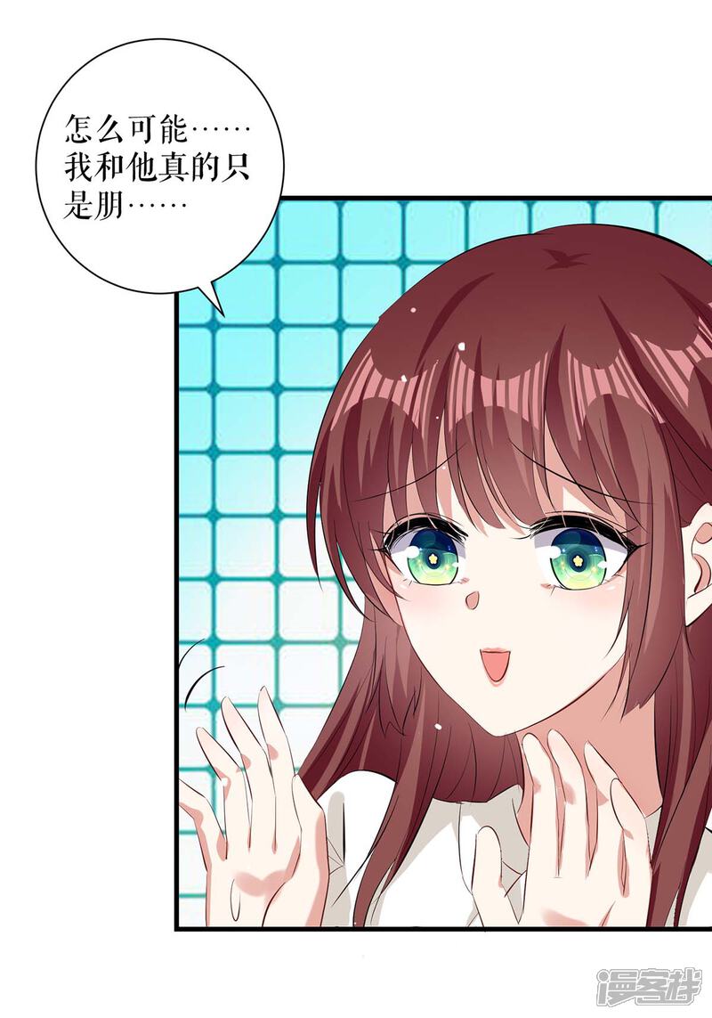 《天才酷宝》第94话 还有机会 第30页