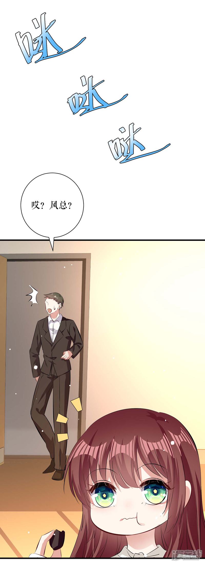 《天才酷宝》第94话 还有机会 第31页
