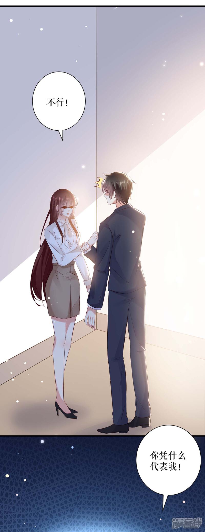 《天才酷宝》第95话 先礼后兵 第10页