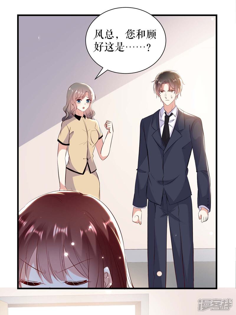 《天才酷宝》第95话 先礼后兵 第13页