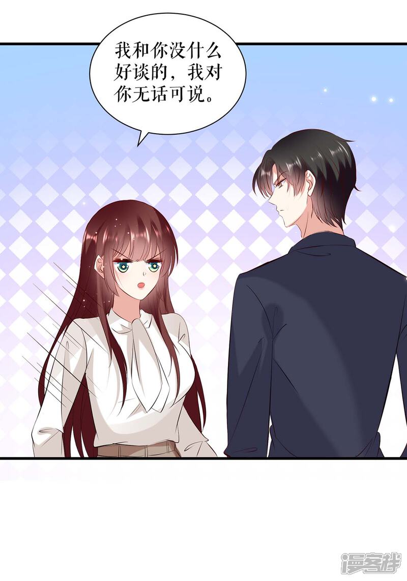 《天才酷宝》第95话 先礼后兵 第19页