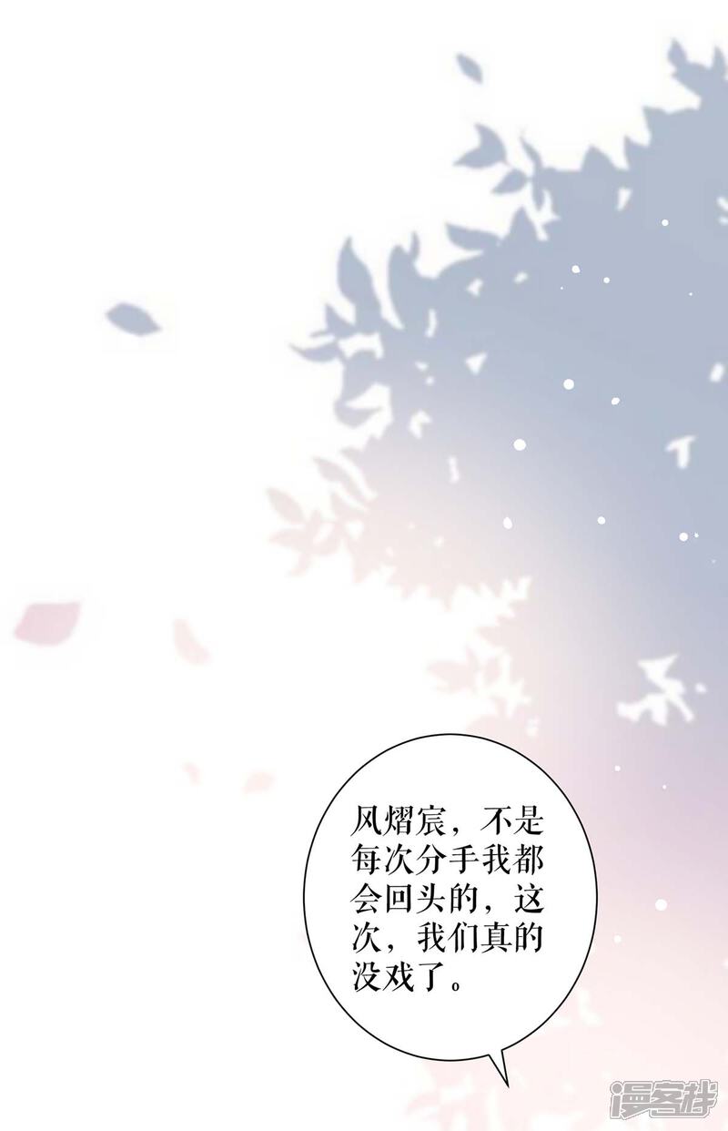 《天才酷宝》第95话 先礼后兵 第31页