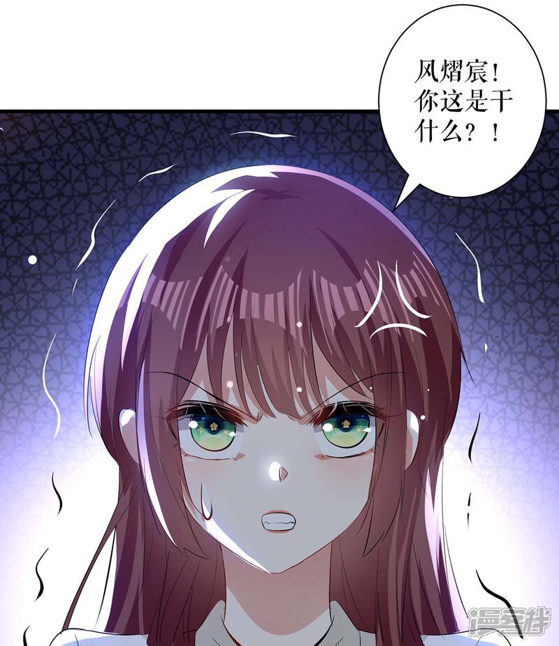 《天才酷宝》第95话 先礼后兵 第7页